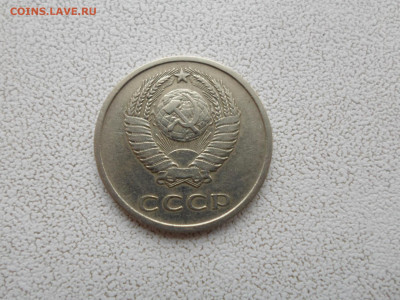 20 копеек 1973 года 12.03.22. 22.20 - SAM_8438.JPG