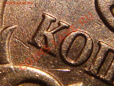 5 копеек 2003 С-П Шт. 1.4 до 20-00 17.11.11 - DSC02714.JPG
