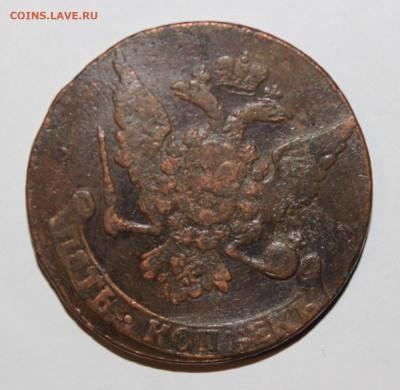 5 копеек Елизавета 1758-1762гг на оценку - IMG_9867.JPG