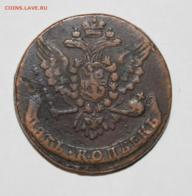 5 копеек Елизавета 1758-1762гг на оценку - IMG_9877.JPG