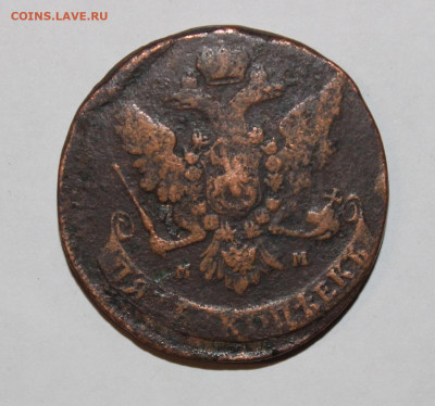 5 копеек Елизавета 1758-1762гг на оценку - IMG_9893.JPG