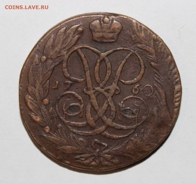 5 копеек Елизавета 1758-1762гг на оценку - IMG_9901.JPG