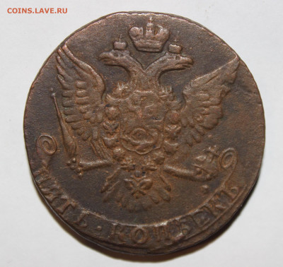 5 копеек Елизавета 1758-1762гг на оценку - IMG_9925.JPG