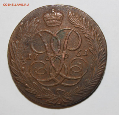 5 копеек Елизавета 1758-1762гг на оценку - IMG_9916.JPG
