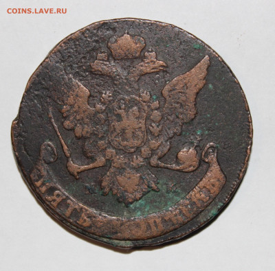 5 копеек Елизавета 1758-1762гг на оценку - IMG_9940.JPG