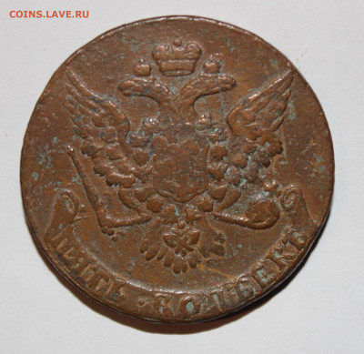 5 копеек Елизавета 1758-1762гг на оценку - IMG_9970.JPG