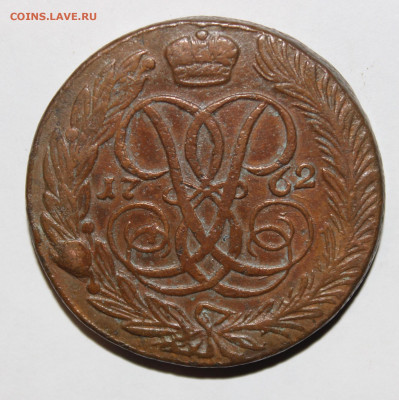 5 копеек Елизавета 1758-1762гг на оценку - IMG_9950.JPG