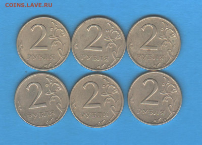 2 рубля 1999 спмд - 6 шт - 001