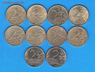 2 рубля 2000, 2001 и 2014 - 10 штук - 005