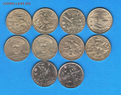 2 рубля 2000, 2001 и 2014 - 10 штук - 006