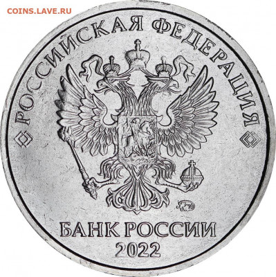 5 рублей 2022 ОБЕ разновидности + брак - сильное двоение 5 - 5r2022-shtB-dvoenie-2