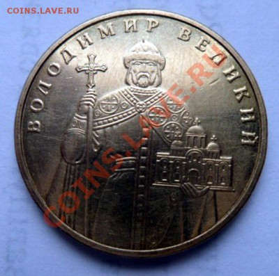 1 гривня Украина до 20.11.11 - SAM_0199
