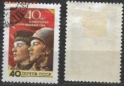 Марки СССР 1958 ФИКС №2122 Солдат и матрос - 2122