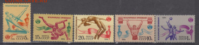 СССР 1984 спорт 5м**до 16 03 - 84ч