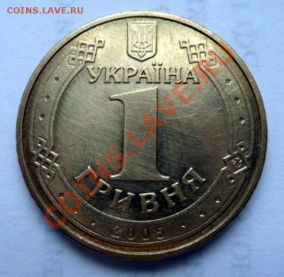 1 гривня Украина до 20.11.11 - SAM_0198