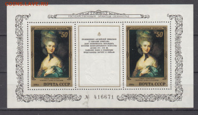 СССР 1984 Эрмитаж Английская живопись бл** до 16 03 - 84ш1