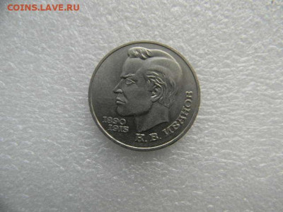 ЮБ.СССР 2шт.Махтумкули.Иванов.до 17.03.2022г 22.00мск - SSCN5526.JPG