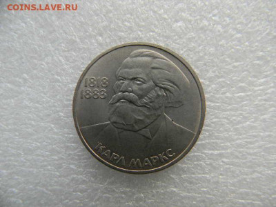 ЮБ.СССР Маркс до 17.03.2022г  22.00мск - SSCN5524.JPG
