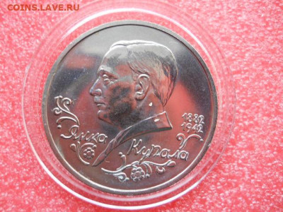 Юб.СССР Купала. до 17.03.2022г  22.00мск. - SSCN2009.JPG