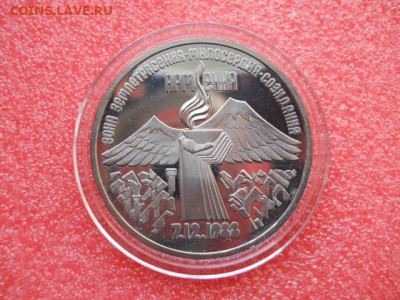 Юб.СССР.Армения.до 17.03.2022г  22.00мск - SSCN2011.JPG