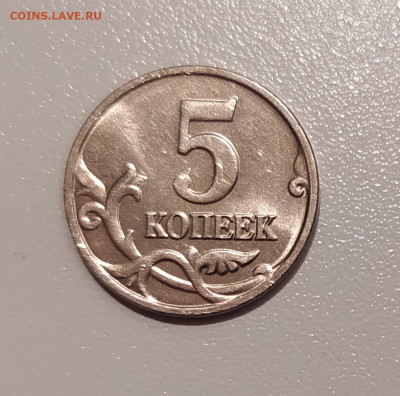 5 КОПЕЕК 2002 БЕЗ МОН. ДВОРА до 15.03.22 22.00 - 2.JPG