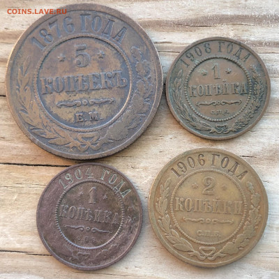 4 Монеты 1876-1908 годов До 13.03.22 в 22.00 МСК - 6736B848-ED7A-4C27-B1D9-2554EE695E03