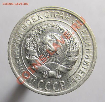 10 копеек 1929г. шт.1.3 (Ф-44) до 17.11 в 22.00 - 10-29.1.3а.JPG