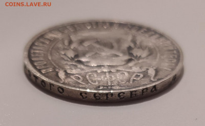 1 РУБЛЬ 1922 Определение и оценка - 10.JPG