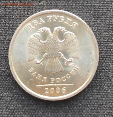 2 рубля 2006 г.спмд UNC (короткий!) до 13.03.22 22:00 по МСК - 2022-03-11 14-38-13.JPG