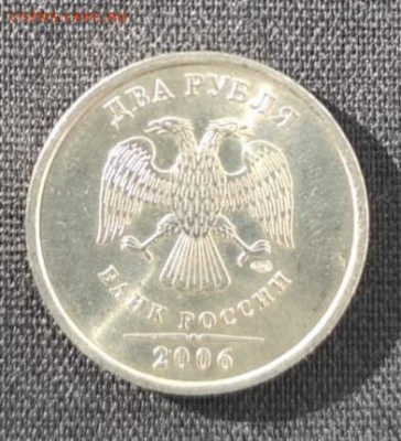 2 рубля 2006 г.спмд UNC (короткий!) до 13.03.22 22:00 по МСК - 2022-03-11 14-41-52.JPG