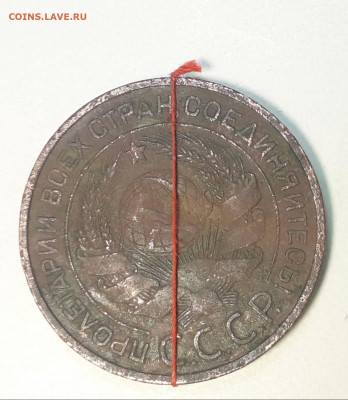 3 копейки 1924 поворот~20° - 20220311_194955