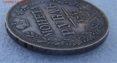 1 рубль 1841 г. СПБ НГ. Николай I до 15.03.2022 с 200 руб. - DSC01555.JPG
