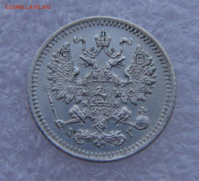 5 копеек 1887 СПБ АГ. Александр III  15.03.2022 с 200 руб. - DSC01641.JPG