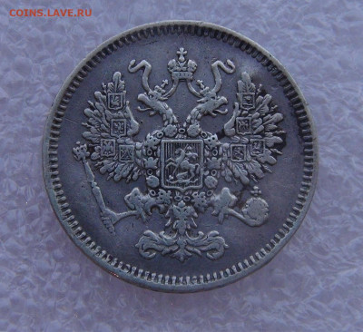 10 копеек 1861 СПБ. Александр II до 15.03.2022 с 200 руб. - DSC01596.JPG