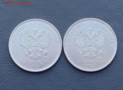 5 рублей 2022 ОБЕ разновидности + брак - сильное двоение 5 - IMG_20220311_153003