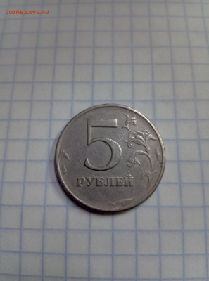 5 рублей 1997 г. Нет плакировки никелем с одной стороны . - IMG_20220311_181406_4