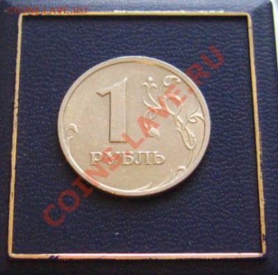1 Рубль 2003 в сохране. - IMG_9641.JPG