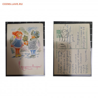 почтовые открытки ссср - GridArt_20220312_012904922[1]