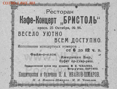 5 коп. П.А.Иванов 1895 - photo_267-274113