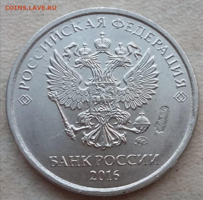 2 рубля 2016 года засорение штемпеля гальваникой до 15.03.22 - IMG_20220312_074430