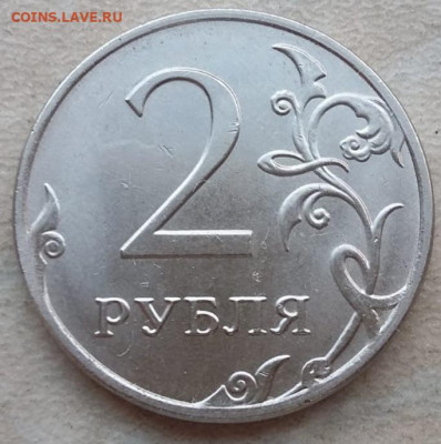 2 рубля 2016 года засорение штемпеля гальваникой до 15.03.22 - IMG_20220312_074320