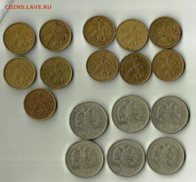 50 коп 1999 М,СП, 2р 1999 СП.Блиц. 17 шт. До14.03. В 22-00 М - Scan
