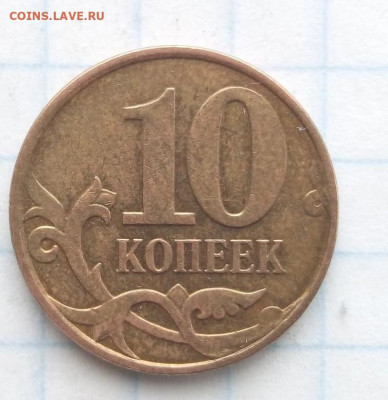 10 копеек 2010 М. Шт.Б. Блиц До 14. 03. В 22-00 МСК. - i (15)