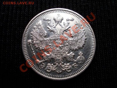 20 копеек 1912г.СПБ ЭБ в блеске до 16.11.11г. в 22:00 МСК - 013 2+