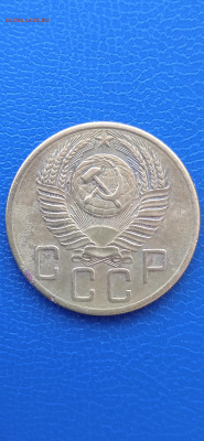 СССР 5 копеек 1954г 13.03.22г. - 025