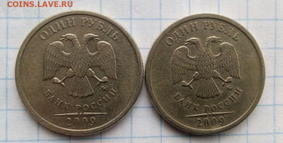 1 руб 2009 М. ШТ.Н-3.42А. Бонусы. Блиц. До 14.03.В 22-00 - i (11)