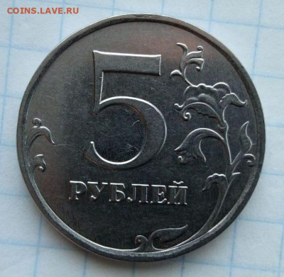 5 рублей 2017 Шт. 5.312. Блиц. До 14.03.В 22-00 МСК. - i (90)