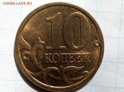 10 коп 1997 СП. аUNC. Блиц.  До 14.03 В 22-00 МСК - i (95)