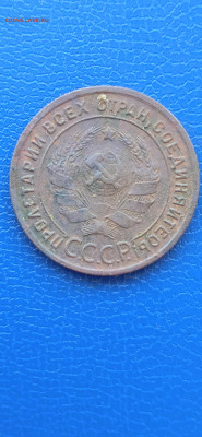 СССР 1 копейка 1924г.13.03.22г. - 030