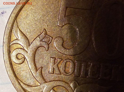 50 коп 2007 М. Шт.4.11Б. Блиц. До 14.03. В 22-00 МСК. - i (50)